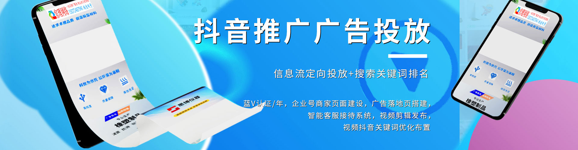 屏山sem竞价员
